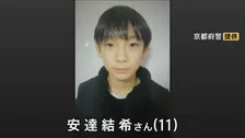 【速報】刃物による刺し傷、切り傷なし　死因は不詳　死亡時期は3月下旬ごろ　発見の遺体は安達結希さん（11）と判明　事件事故の両面で捜査【警察署前から中継】