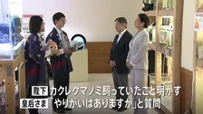「やりがいはありますか」熱心に質問も　天皇皇后両陛下　高校生が部活動として運営する水族館を視察　即位後はじめて愛媛県を訪問