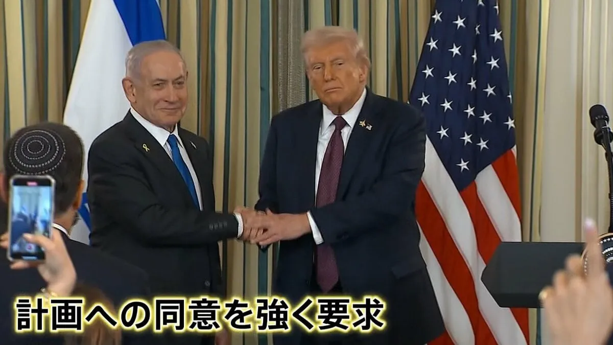 アメリカ・トランプ氏「20項目の包括的計画」 イスラエル・ネタニヤフ首相と合意　ガザでの戦闘終結や戦後統治に関するプロセス