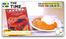 “ご当地”よりもさらに狭い「ピンポイント」レトルトカレーとは？【THE TIME,】 