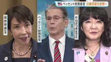 米ベッセント財務長官が日本・韓国を訪問へ 12日に高市総理らと会談予定　トランプ大統領は13日夜に北京入り、翌日に米中首脳会談へ
