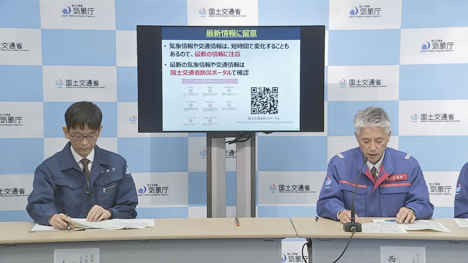 【速報】「不要不急の外出控えてテレワークも活用を」10日にかけて日本海側中心に大雪　車両の立ち往生、公共交通機関の遅延・運休のおそれ　気象庁・国交省会見