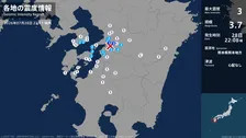 熊本県で最大震度3の地震　熊本県・宇城市
