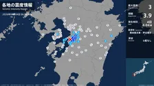 熊本県で最大震度3の地震　熊本県・熊本南区、八代市、宇城市、氷川町