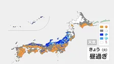【きょうの天気】広い範囲で風冷たく夜は冷え込む所も 北海道は大雪やふぶき…交通障害に注意！