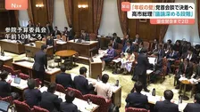 採決動議に「大阪 一流のギャグかなと」…「議員定数削減」で野党猛反発　国会最終盤「年収の壁」「政治とカネ」など与野党攻防
