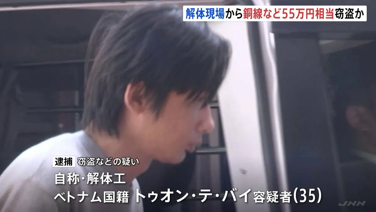 解体工事現場から銅線や電動工具など55万円相当盗んだか ベトナム国籍の男(35)逮捕 すでに逮捕の男の携帯解析などで関与浮上 警視庁