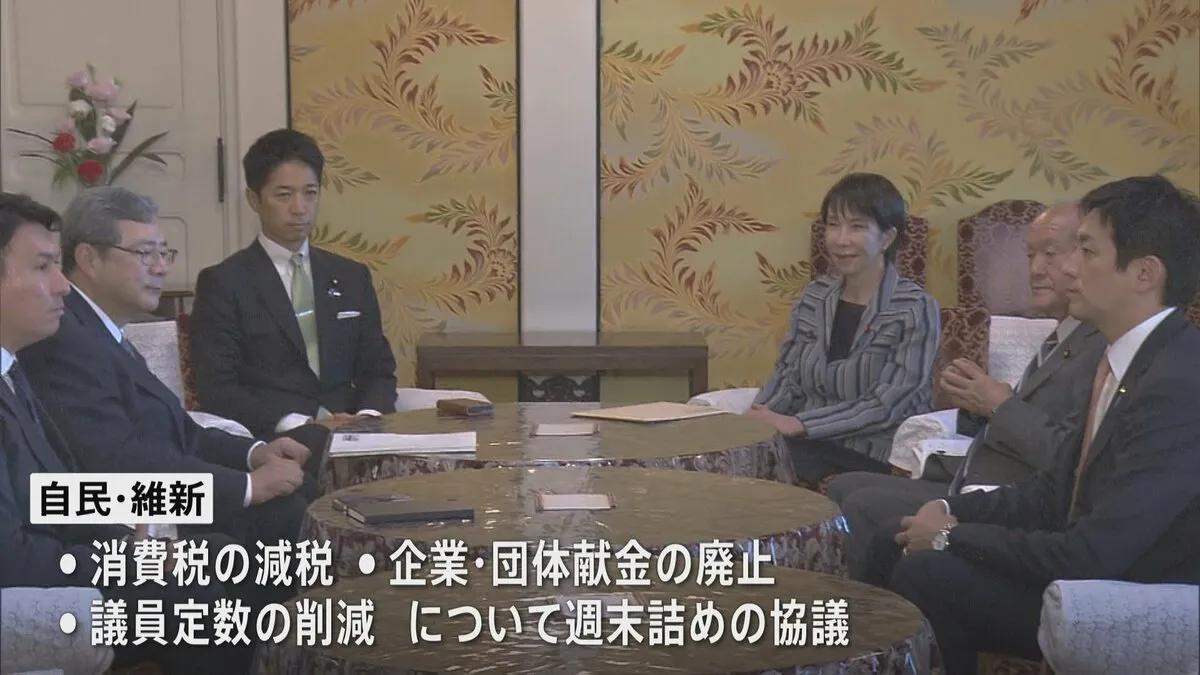 日本維新の会 週末に自民党との連立合意に向け詰めの協議行う見通し