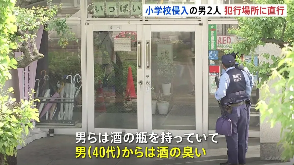 送検の男2人は犯行場所の教室に直行か　40代男からは酒の臭いも　東京・立川市立小学校での傷害事件　警視庁