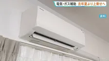 夏の電気・ガス料金支援　政府が去年夏から1円～2円程度上乗せ検討