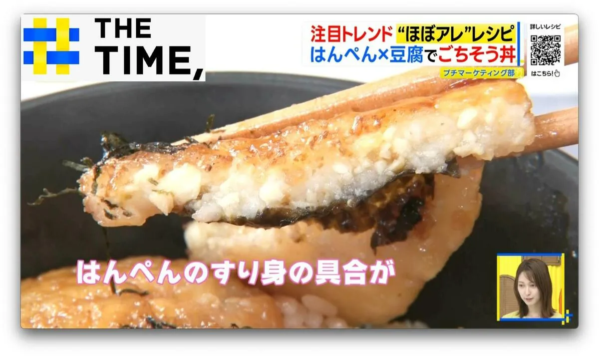 “安い食材”が“贅沢料理”に変身「ほぼアレ」レシピが人気【THE TIME,】