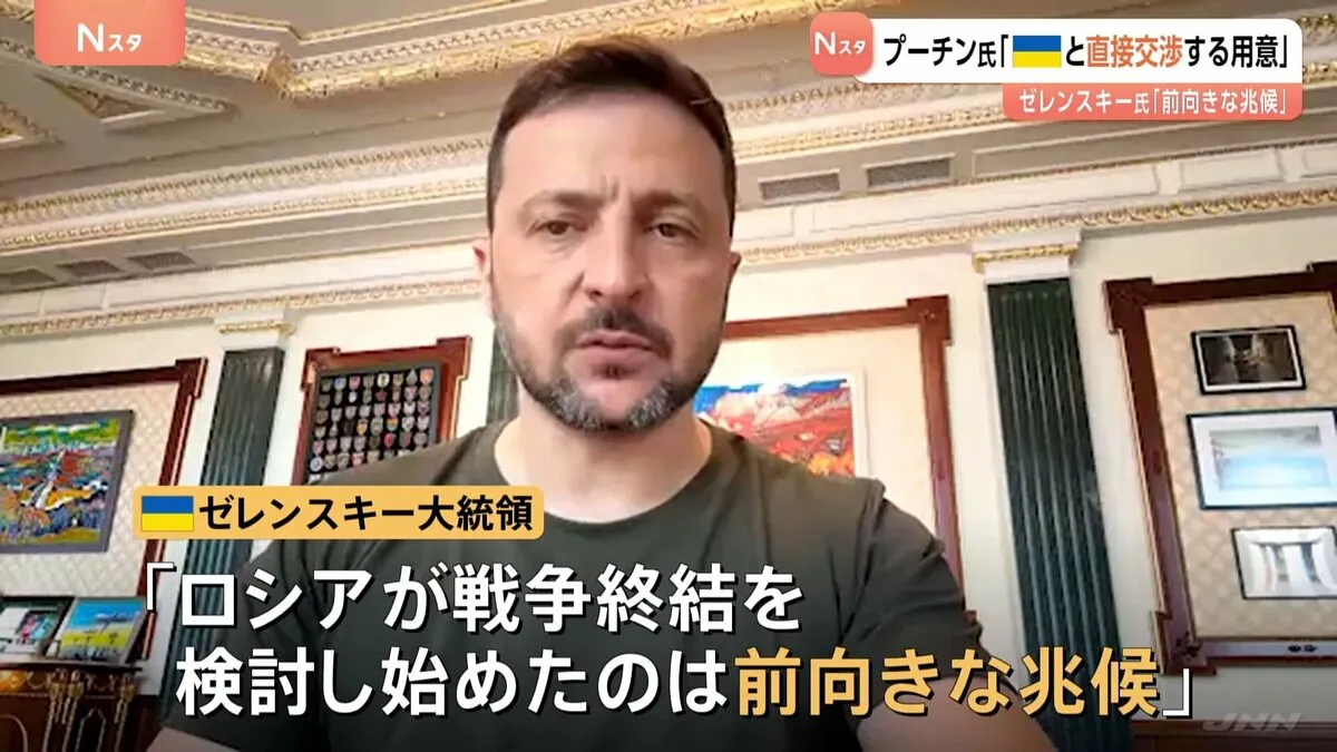 プーチン大統領「ウクライナ側に対し直接交渉再開を」　一方的な提案にゼレンスキー大統領は「前向きな兆候」SNSに投稿
