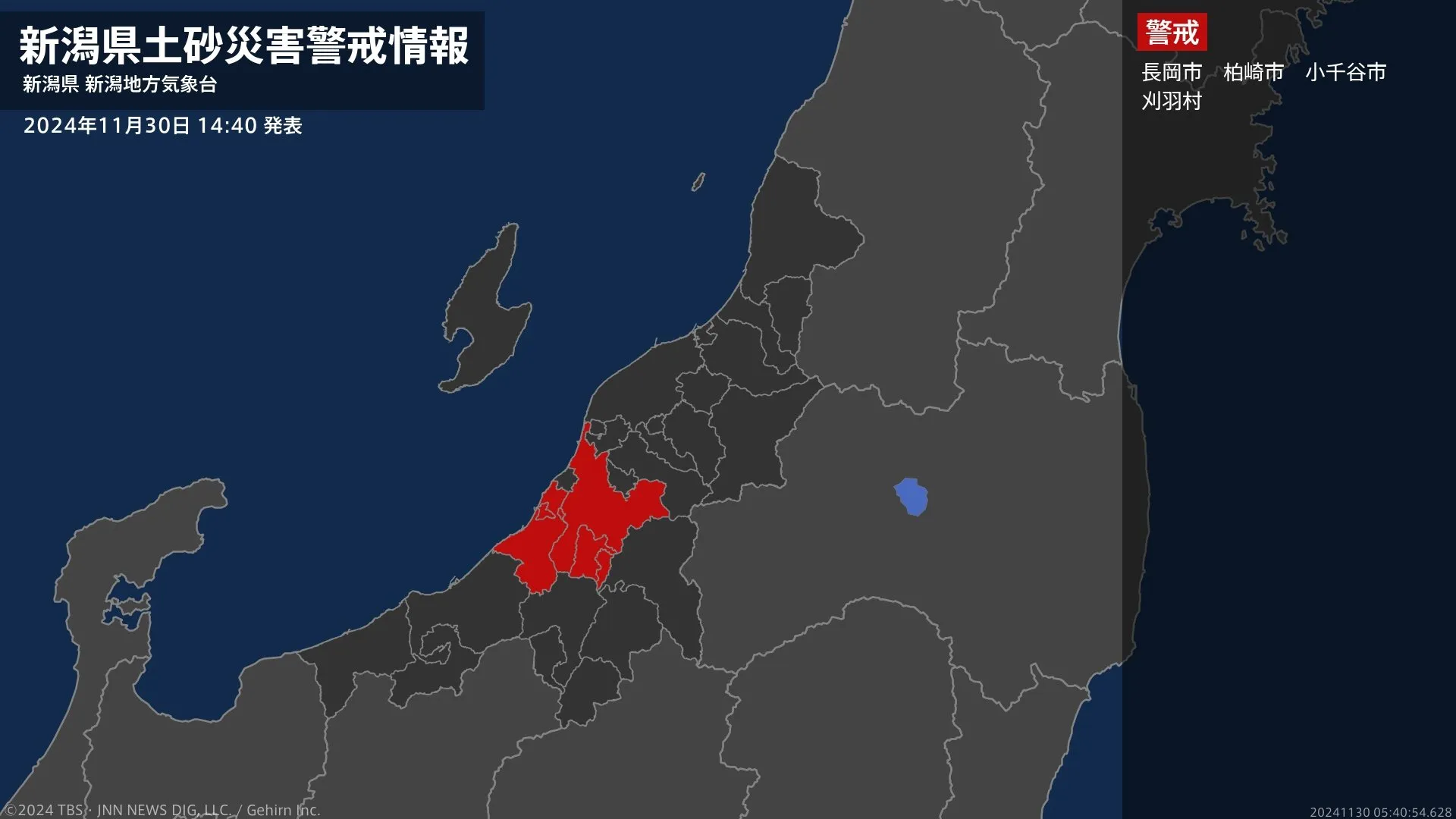 【土砂災害警戒情報】新潟県・小千谷市に発表