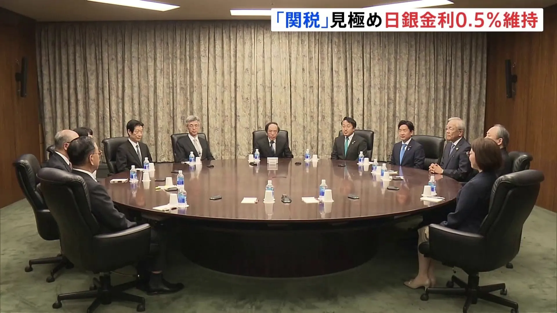 日銀が政策金利維持を決定「トランプ関税の影響慎重に見極める」 GDP成長率と物価見通しも引き下げ