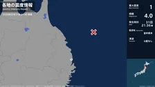 岩手県で最大震度1の地震　岩手県・宮古市
