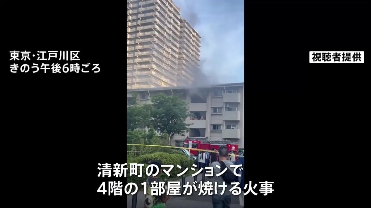 東京・江戸川区のマンションで火事、死亡は83歳男性か 
