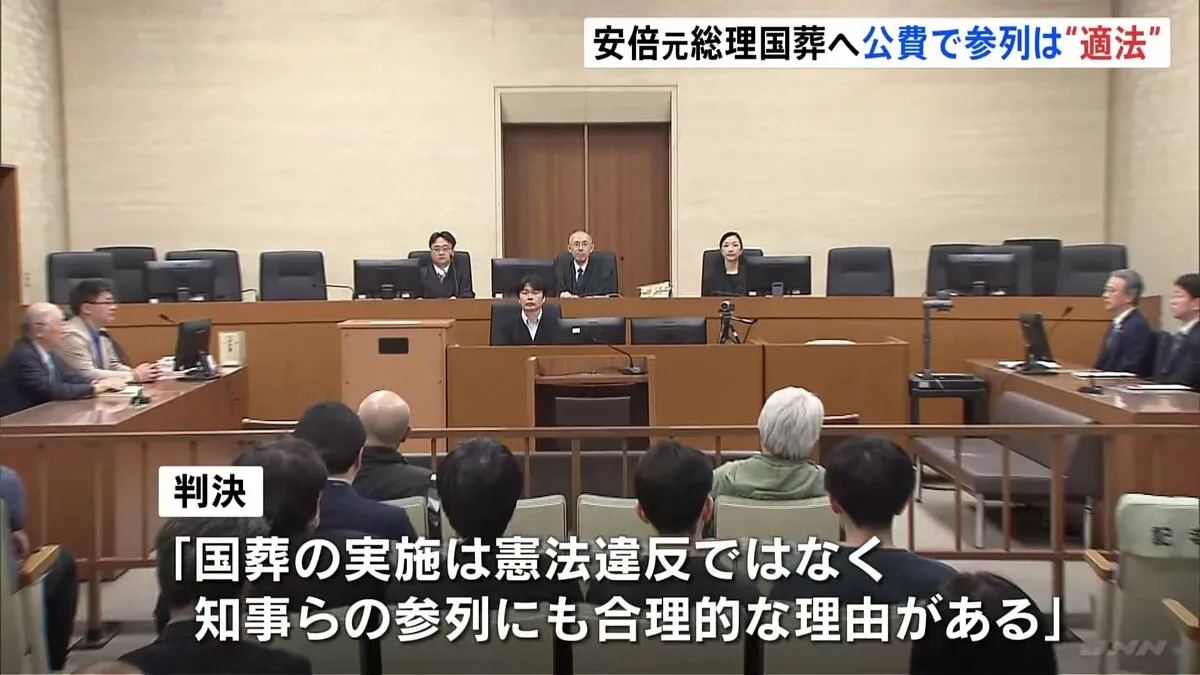 安倍元総理の国葬への公費での参列は“適法”　札幌地裁が原告の請求棄却