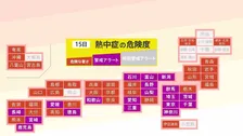あす15日 今年最多19の都県に「熱中症警戒アラート」発表　関東地方は今年初