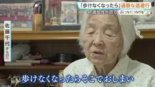 「歩けなくなったらそこでおしまい」旧満州で97歳女性が経験した“逃避行”　衰弱し亡くなる周囲　母との別れ　身体中についたシラミすら気にならぬ飢え