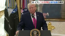 米イラン「1か月停戦」構想浮上　トランプ政権が15項目の要求提示もイラン合意は不透明　主要な核施設の破壊など極めて高いハードル