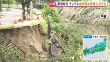 「怖い、移動できるうちに避難したい」　川の“のり面”崩落…ガードフェンスも大きく曲がる　東海地方きょうも線状降水帯のおそれ【中継】