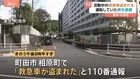 【独自】救急活動で隊員が離れていた隙に救急車を盗んだか 50代の男を逮捕 救急車は約6キロ先で発見　警視庁