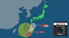 台風情報　台風24号は動き遅く今後も沖縄・奄美付近にとどまり本州付近にある秋雨前線に湿った空気を送り込む見込み　迷走台風となっており進路に注意