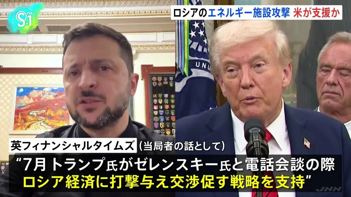 ウクライナによるロシア・エネルギー施設への無人機攻撃、米・情報機関が情報提供し支援　英紙が報道