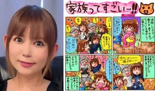 【 中川翔子 】 「東京までお義父さん お義母さんがヘルプ参戦に来てくださった!!」「すごすぎるー」「感謝です毎日」