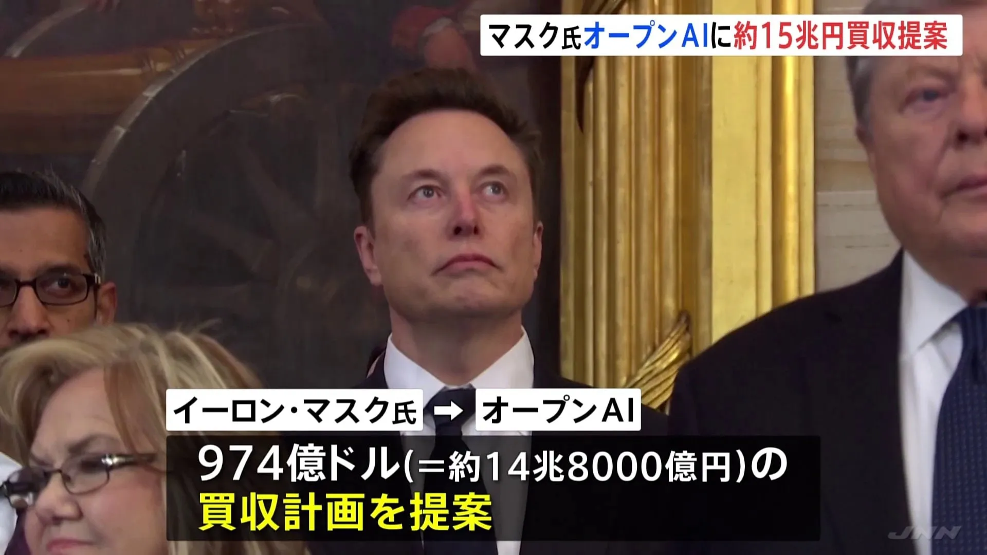 イーロン･マスク氏、チャットGPT手がける「オープンAI」に約15兆円で買収提案　アルトマンCEO「ノーサンキュー」