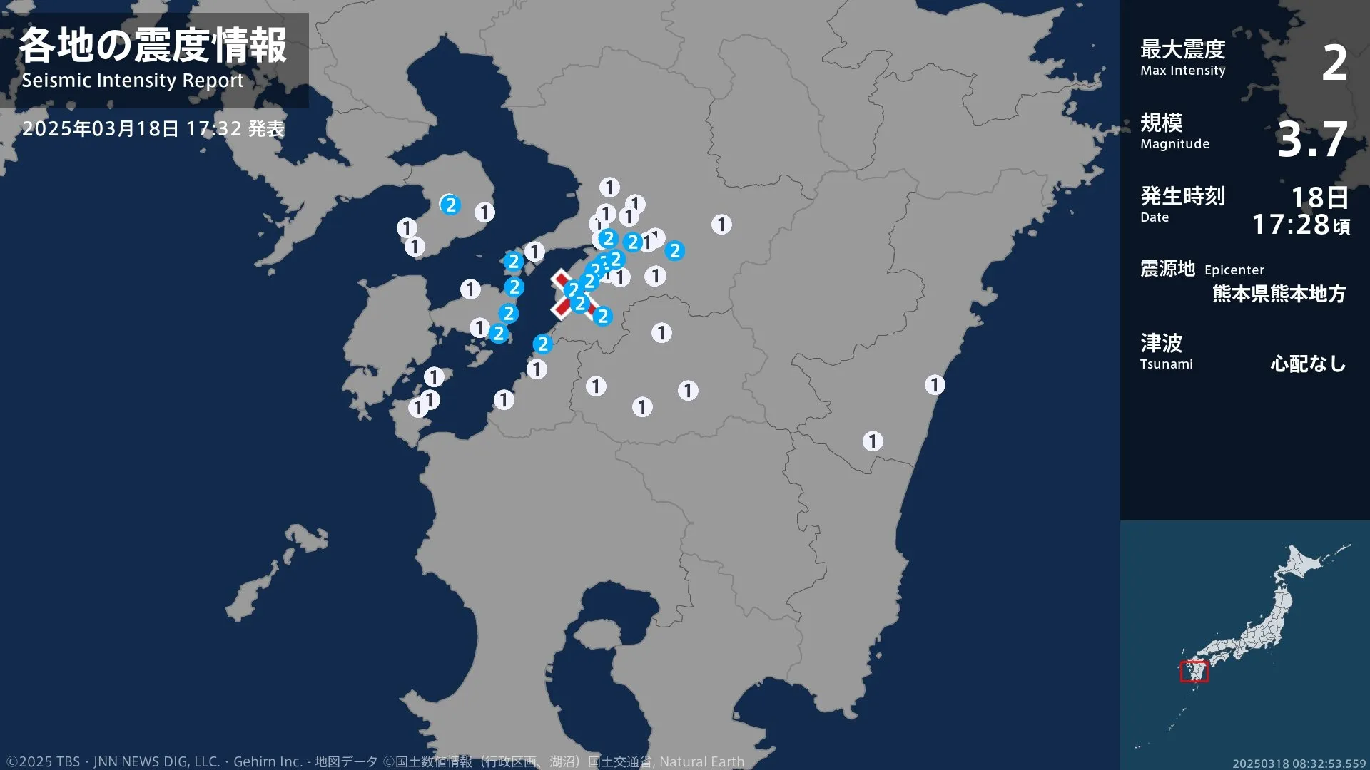 長崎県、熊本県で最大震度2の地震　長崎県・雲仙市、熊本県・八代市、宇城市、熊本美里町、氷川町、上天草市