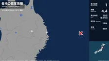 岩手県で最大震度1の地震　岩手県・宮古市、盛岡市