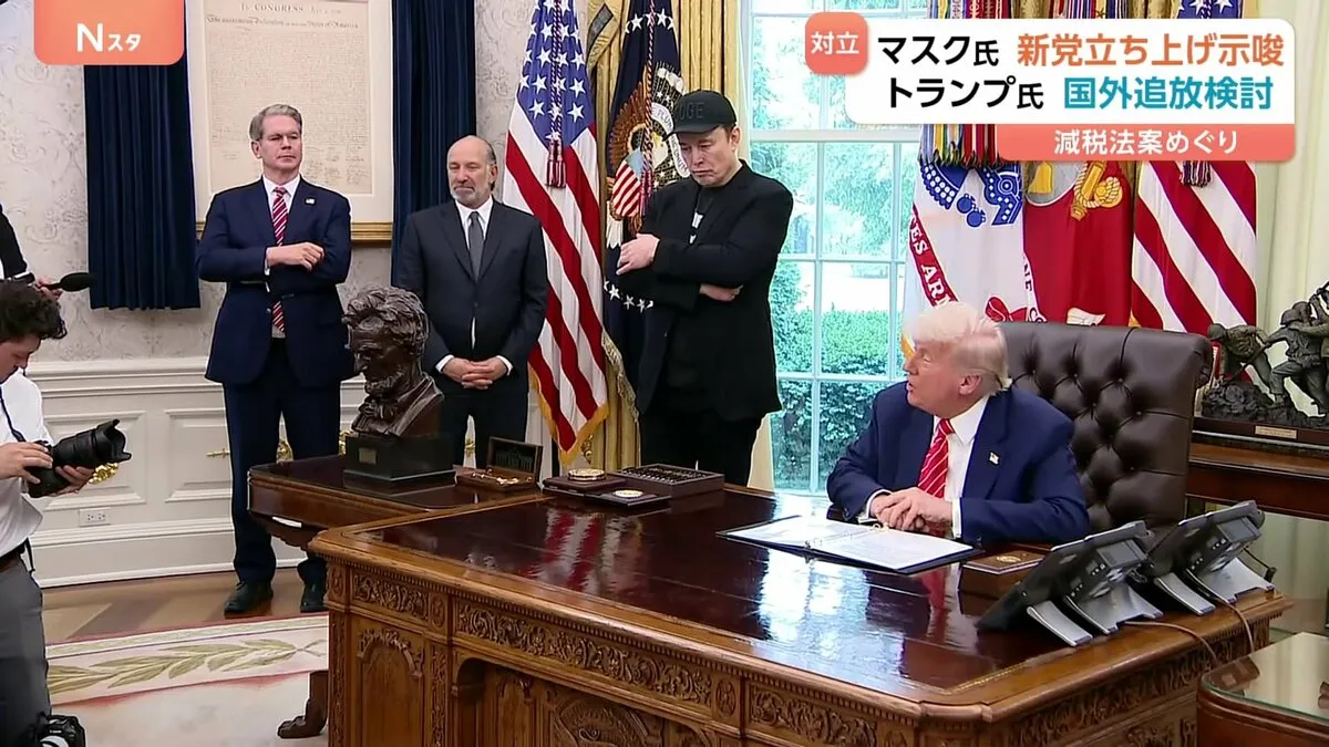 米「一つの大きく美しい法案」成立へ　マスク氏は「可決なら新党つくる」トランプ氏「マスク氏の国外追放検討」　非難の応酬続く