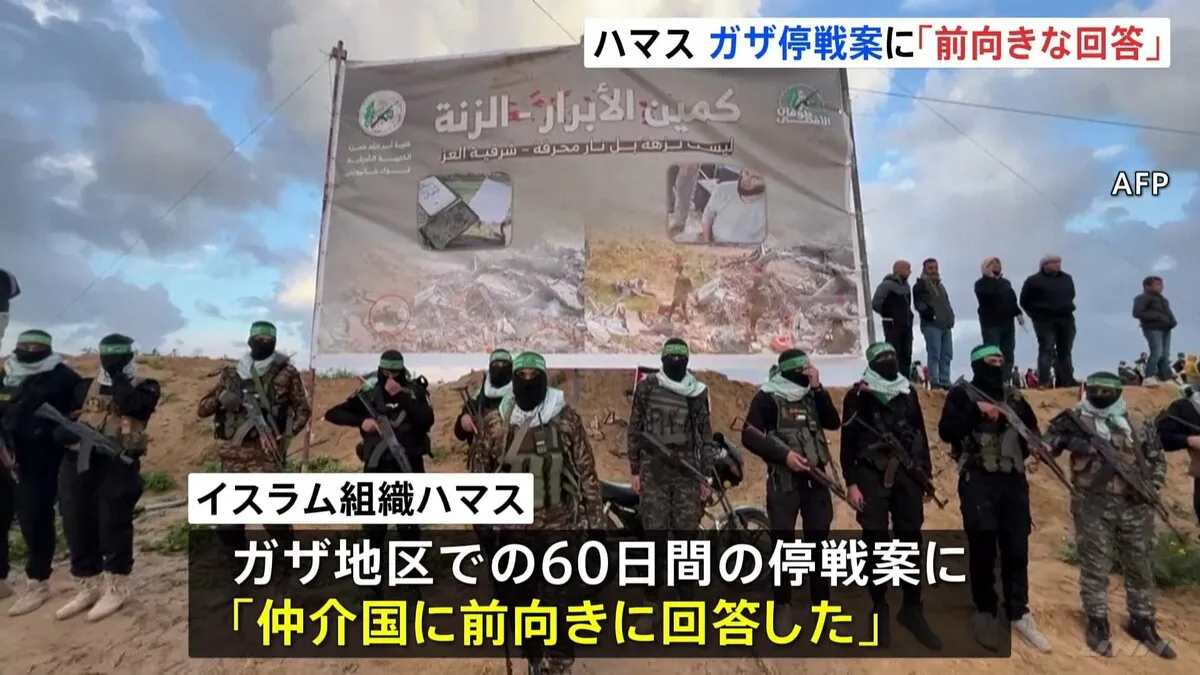 「速やかに交渉を行う用意がある」ガザ停戦案にハマスが前向きな回答