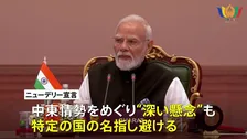 BRICS首脳会議 共同宣言を採択 中東情勢に「深い懸念」表明も特定の国を名指しせず