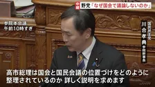 「なぜ国会で議論しないのか」消費税減税など議論する超党派「国民会議」午後初会合　野党が位置づけなど高市総理に認識問う