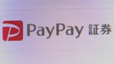 PayPay証券のシステム障害解消　けさから通常取引　