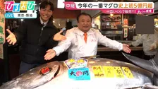 “一番マグロ”史上初5億円超え！落札した『すしざんまい』社長もびっくり「死に物狂いで働かないと」【ひるおび】
