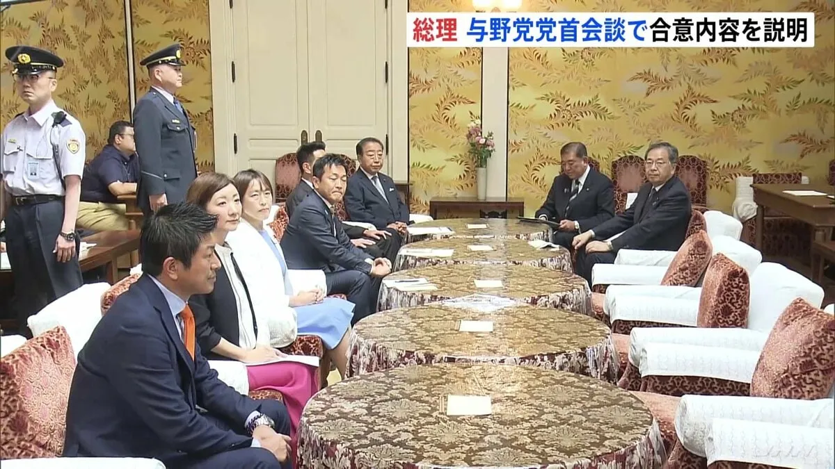 石破総理「国益に一致する合意を実現」と強調も…立憲・野田佳彦代表「検証しなければいけない。一定の審議時間が必要」 野党から影響懸念の声