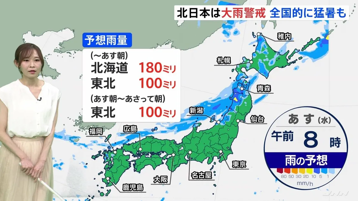 九州～東北で猛烈な暑さ　北海道あす朝にかけ激しい雨 180ミリの予想雨量　東北あす日中にかけ活発な雨雲【今後の雨シミュレーション】