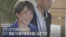 高市総理 きょう欧州歴訪に出発へ　イギリス・イタリアとの首脳会談や初のG7サミット出席