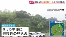 【台風6号】鹿児島・奄美地方を北上中　屋久島で最大瞬間風速29.8m観測 鹿児島県内で3万2000戸近くが停電　線状降水帯発生のおそれも