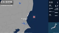 茨城県で最大震度1の地震　茨城県・水戸市、日立市、高萩市、笠間市