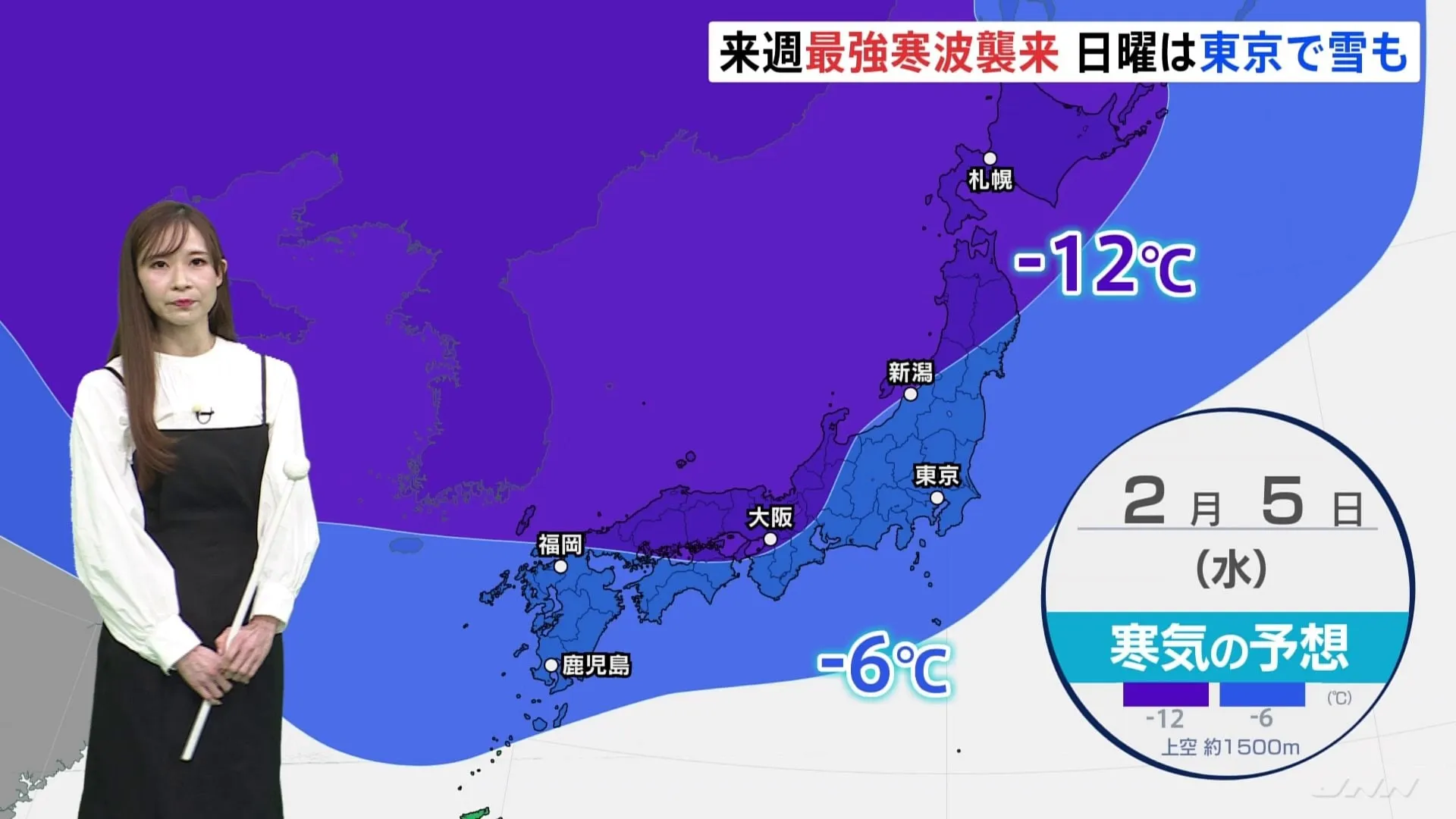 2日（日）は東京都心などでも雪か　来週は今季最強の寒波襲来のおそれ　大雪への警戒必要