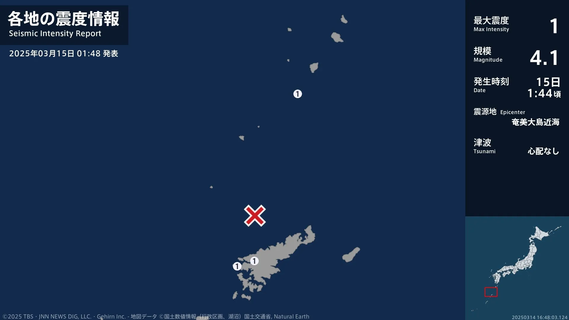 鹿児島県で最大震度1の地震　鹿児島県・鹿児島十島村、宇検村、瀬戸内町