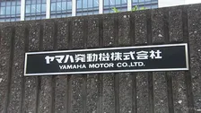 ヤマハ発動機の公式交流サイトに不正アクセス 会員1600人分の個人情報が流出か