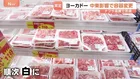 ファミマのロゴが白黒に？陳列棚から消えゆく｢彩り｣　中東情勢受けたナフサ高騰で容器変更、バラ売りも