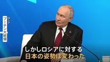 「ロシアへの姿勢変えたのは日本」プーチン大統領　関係悪化は日本の責任との認識示す　バルダイ会議