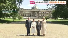 天皇皇后両陛下 ベルギーできょう歓迎式典へ　夜は国王夫妻主催の「晩さん会」で天皇陛下がスピーチ予定