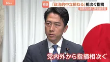 自民党大会で自衛官が国歌斉唱「政治的行為にあたるのでは」野党が追及　自民幹部らは“問題ない”との認識も…党内から「説明は無理がある」との声